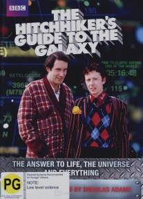 Путеводитель по Галактике для автостопщиков/Hitch Hikers Guide to the Galaxy, The (1981)