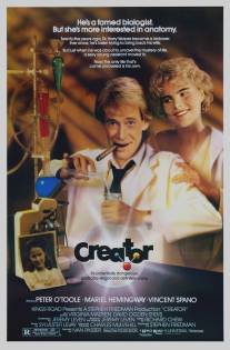 Создатель/Creator (1985)
