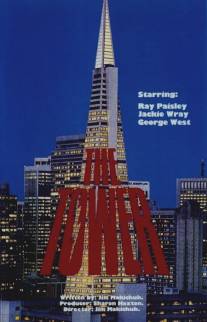 Tower, The (1985)