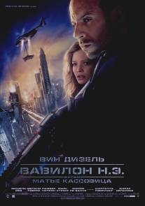 Вавилон Н.Э./Babylon A.D. (2008)