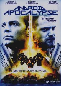 Враги/Android Apocalypse (2006)