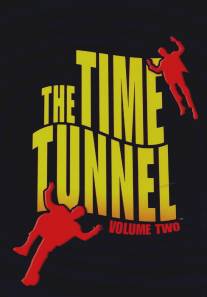 Временное пространство/Time Tunnel, The