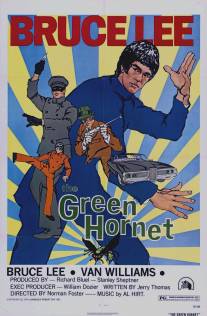 Зеленый Шершень/Green Hornet, The (1974)