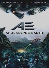Земной апокалипсис/AE: Apocalypse Earth