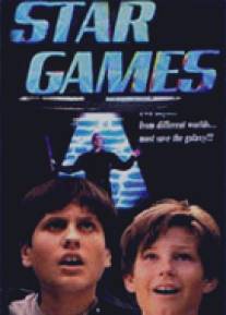 Звездные игры/Stargames (1998)