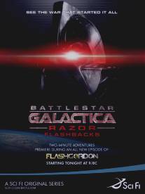 Звездный крейсер Галактика: Лезвие - Ретроспекция/Battlestar Galactica: Razor Flashbacks