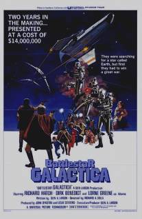 Звездный крейсер Галактика/Battlestar Galactica (1978)