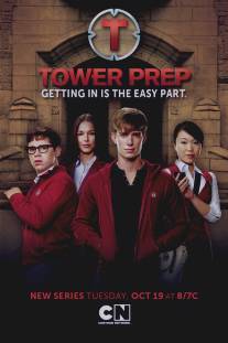 Башня Познания/Tower Prep