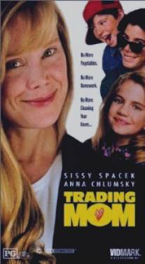 Ищу маму/Trading Mom (1994)