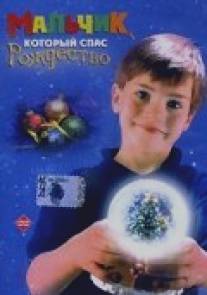 Мальчик, который спас Рождество/Boy Who Saved Christmas, The (1998)