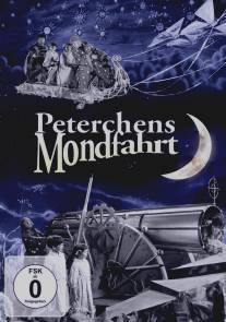 Питер в волшебной стране/Peterchen's Mondfahrt (1959)