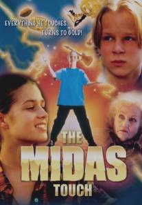 Прикосновение Мидаса/Midas Touch, The (1997)