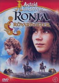 Ронья, дочь разбойника/Ronja Rovardotter (1984)
