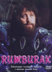 Румбурак/Rumburak (1985)