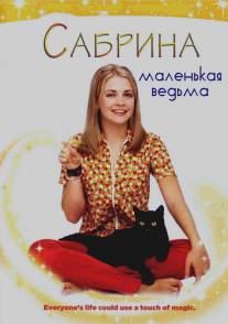 Сабрина - маленькая ведьма/Sabrina, the Teenage Witch (1996)