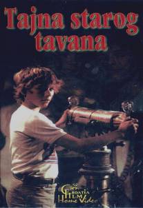 Тайна старого чердака/Tajna starog tavana (1984)