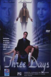 Три дня/Three Days (2001)