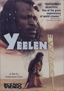 Яркий свет/Yeelen (1987)