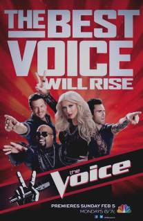 Голос Америки/Voice, The