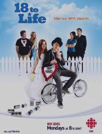 18 для жизни/18 to Life (2010)