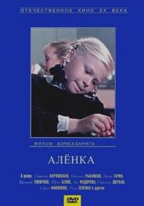 Аленка/Alyonka (1961)