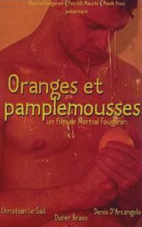 Апельсины и грейпфруты/Oranges et pamplemousses