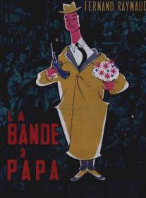 Банда отца/La bande a papa (1956)