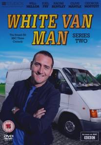 Белый фургон/White Van Man (2010)