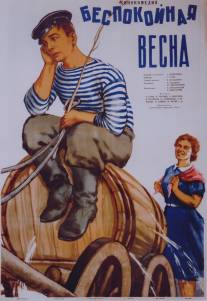 Беспокойная весна/Bespokoynaya vesna (1956)