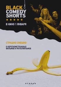 Black Comedy Shorts (2014)