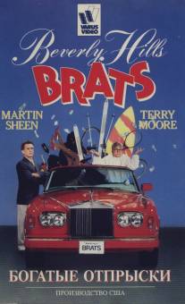 Богатые отпрыски/Beverly Hills Brats (1989)