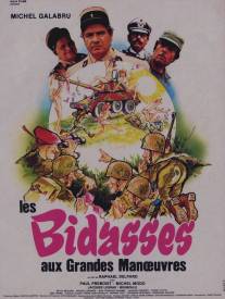 Большие маневры/Les bidasses aux grandes manoeuvres (1981)