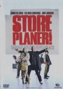 Большие планы/Store planer (2005)