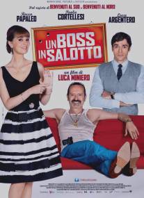 Босс в гостиной/Un boss in salotto (2013)