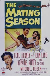 Брачный сезон/Mating Season, The (1951)