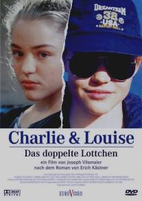 Чарли и Луиза: Девочки близнецы/