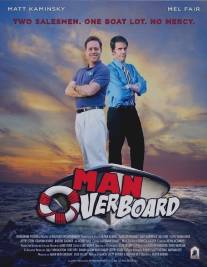 Человек за бортом/Man Overboard (2008)