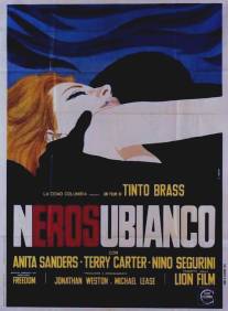 Черное на белом/Nerosubianco (1969)