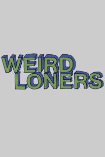Чудаки-одиночки/Weird Loners