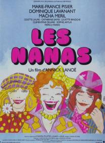 Детишки/Les nanas (1985)