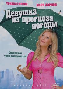 Девушка из прогноза погоды/Weather Girl (2009)