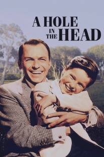 Дыра в голове/A Hole in the Head (1959)
