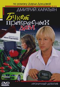Джентльмен сыска Иван Подушкин/Ivan Podushkin: Dzhentelmen syska (2006)