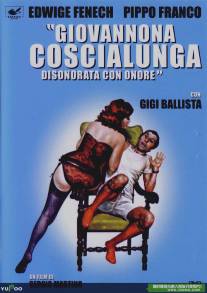 Джованнона 'Большие Бедра'/Giovannona Coscialunga disonorata con onore (1973)