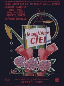 Электрическая вдова/Le septieme ciel (1958)