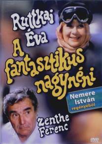 Фантастическая тётушка/A Fantasztikus nagyneni (1986)