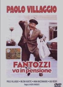 Фантоцци уходит на пенсию/Fantozzi va in pensione