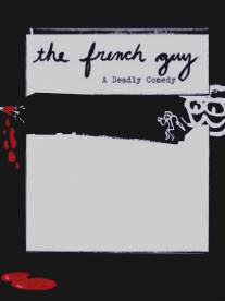 Французский паренек/French Guy, The (2005)