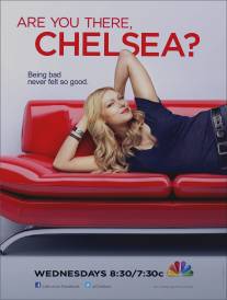 Где ты, Челси?/Are You There, Chelsea? (2012)