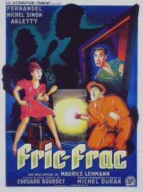 Гоп-стоп/Fric-Frac (1939)